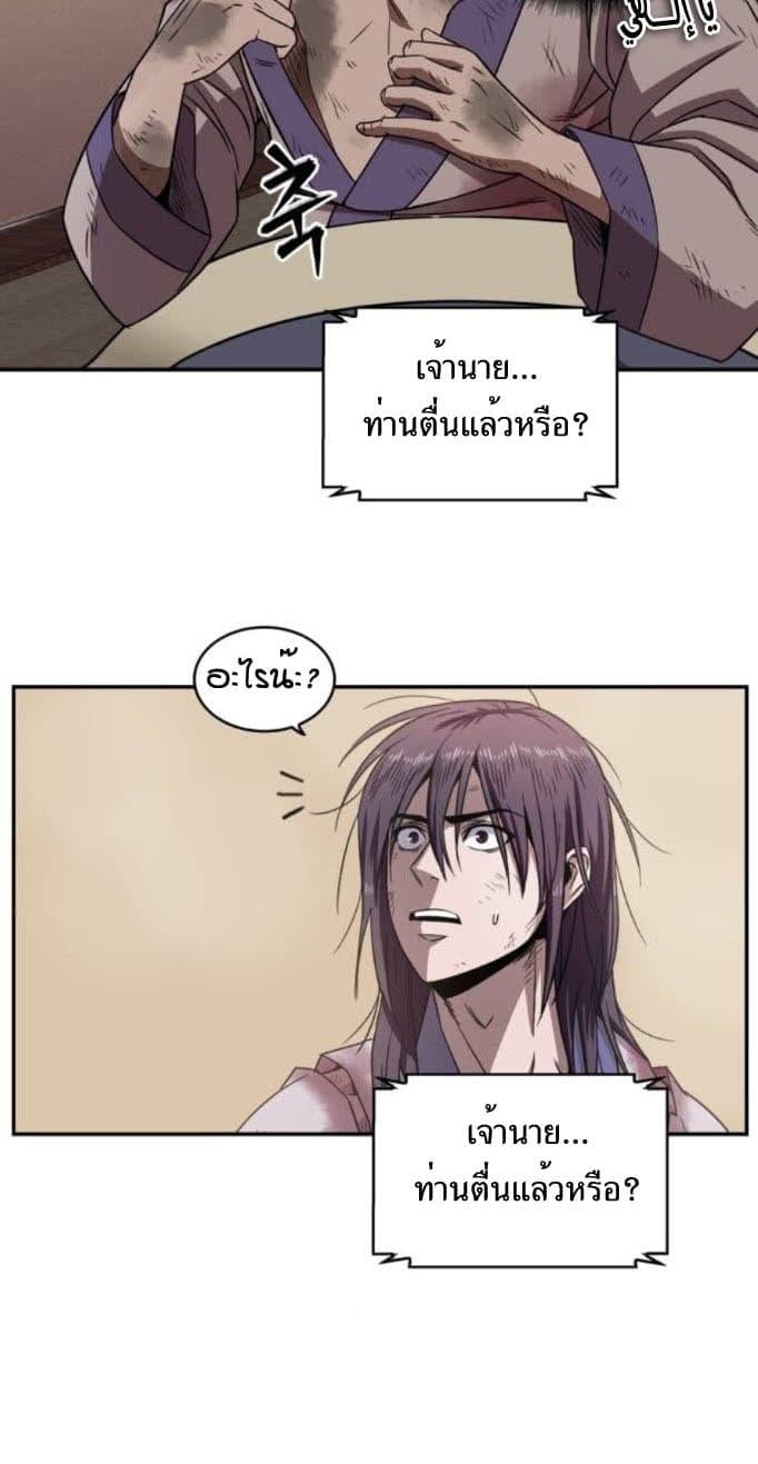 Nano Machine นาโนมาชิน ตอนที่ 2 แปลไทย