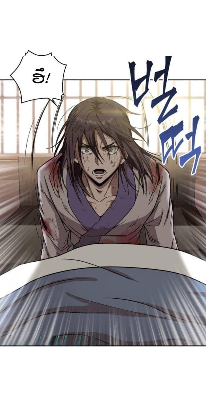 Nano Machine นาโนมาชิน ตอนที่ 2 แปลไทย