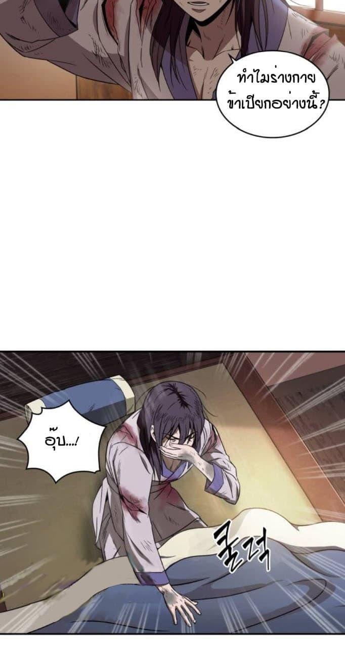 Nano Machine นาโนมาชิน ตอนที่ 2 แปลไทย