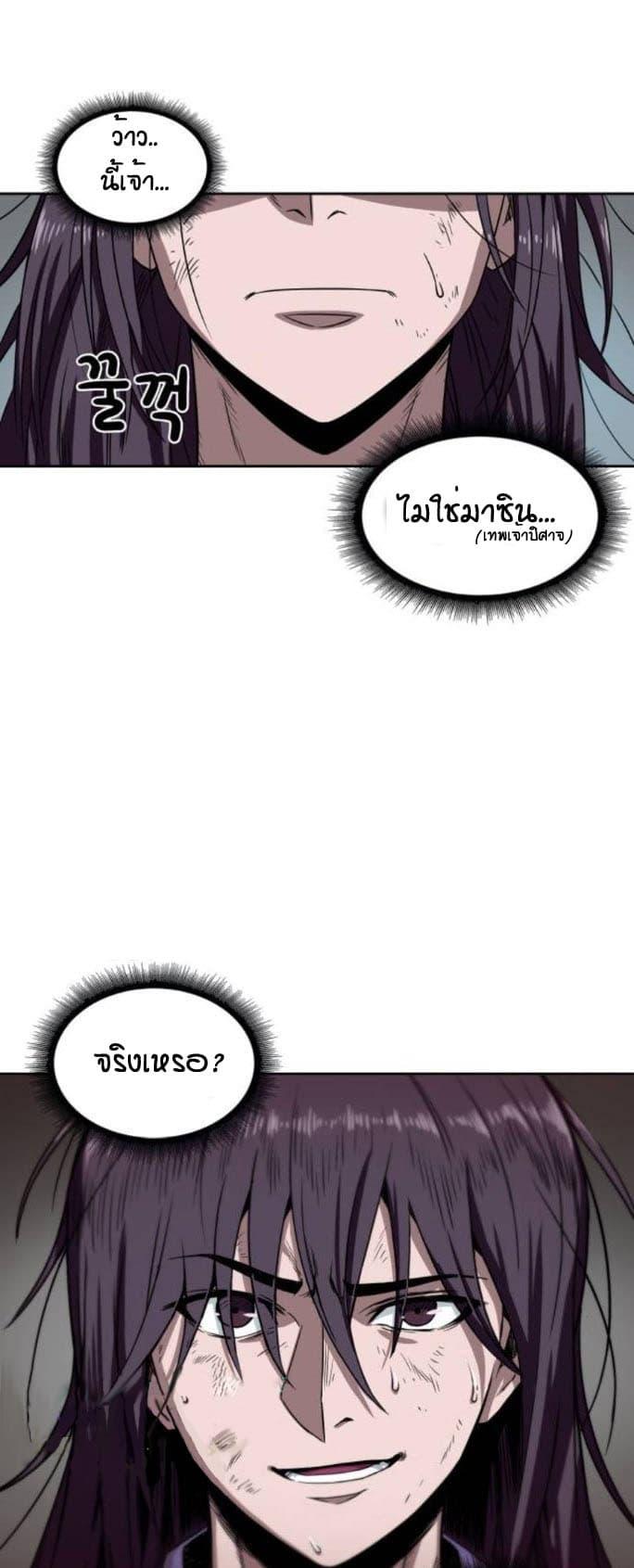 Nano Machine นาโนมาชิน ตอนที่ 2 แปลไทย