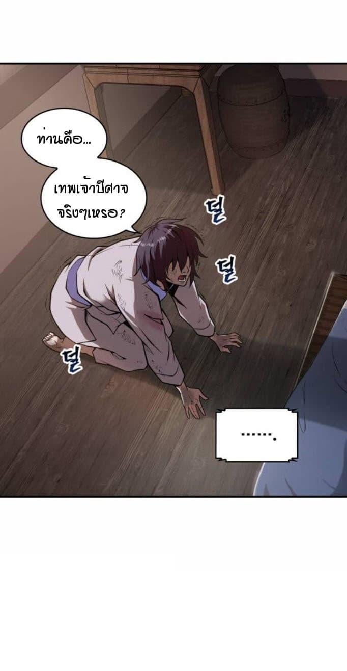 Nano Machine นาโนมาชิน ตอนที่ 2 แปลไทย