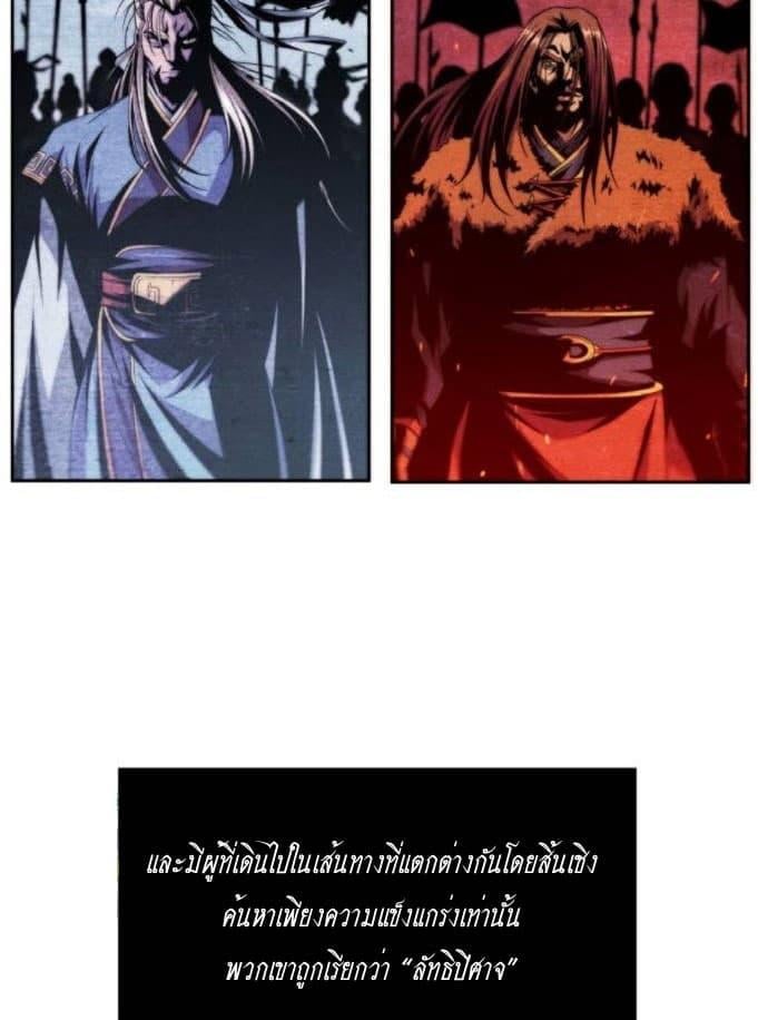 Nano Machine นาโนมาชิน ตอนที่ 2 แปลไทย