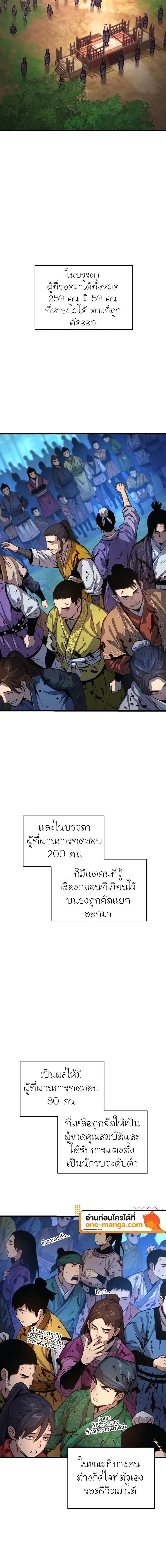 Myst Might Mayhem ตอนที่ 53 แปลไทย