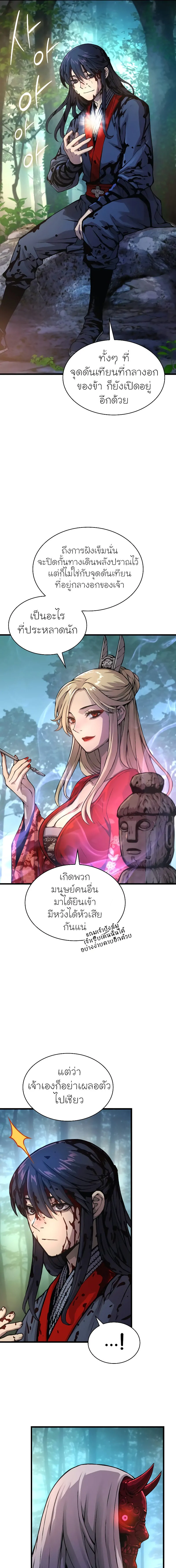 Myst Might Mayhem ตอนที่ 53 แปลไทย