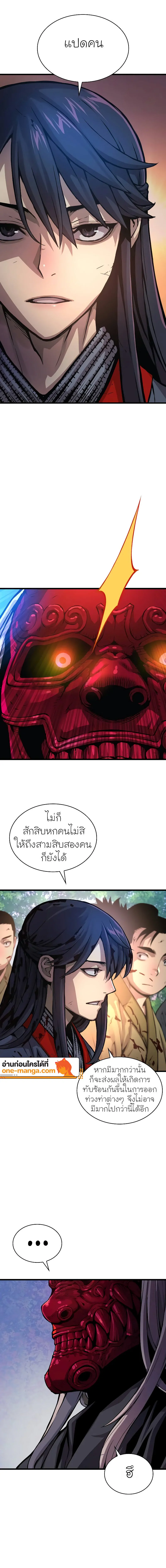 Myst Might Mayhem ตอนที่ 53 แปลไทย