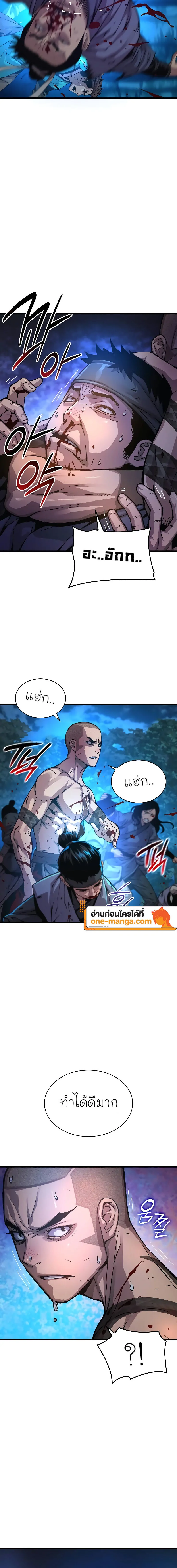 Myst Might Mayhem ตอนที่ 53 แปลไทย