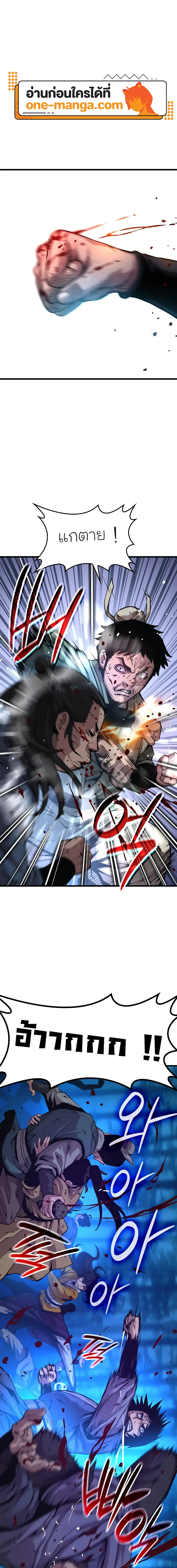 Myst Might Mayhem ตอนที่ 53 แปลไทย