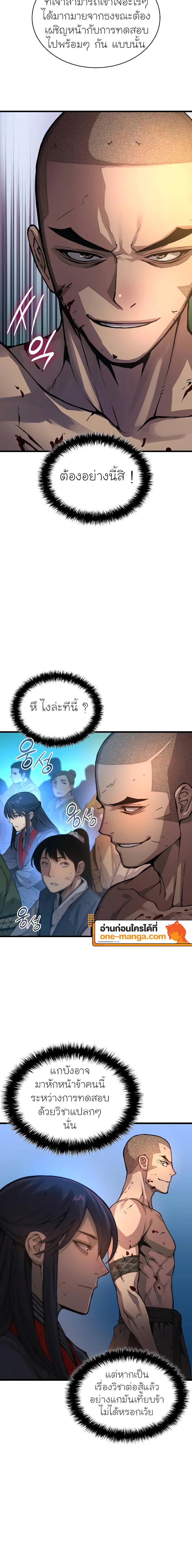 Myst Might Mayhem ตอนที่ 53 แปลไทย
