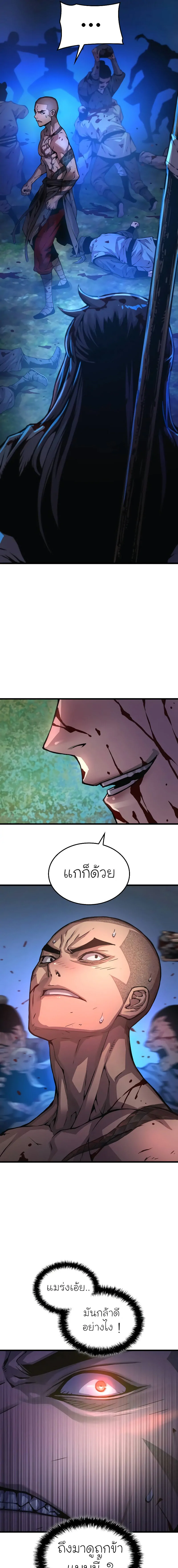 Myst Might Mayhem ตอนที่ 53 แปลไทย