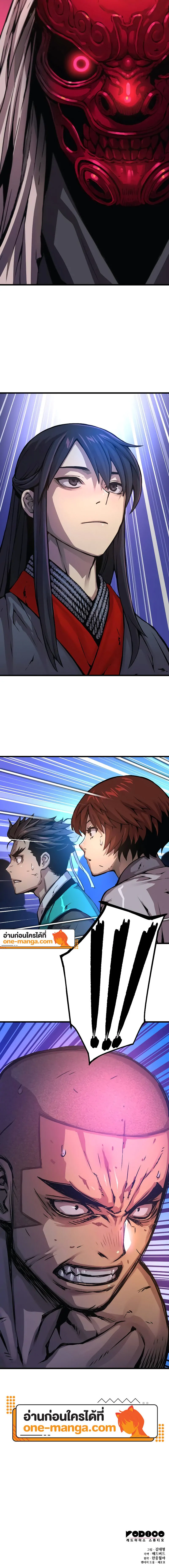 Myst Might Mayhem ตอนที่ 53 แปลไทย