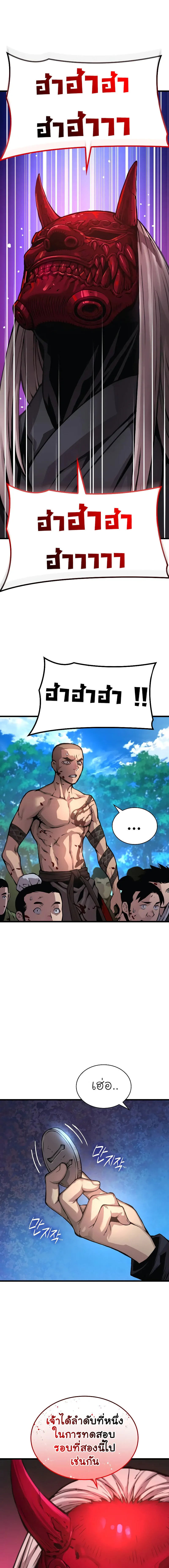 Myst Might Mayhem ตอนที่ 53 แปลไทย