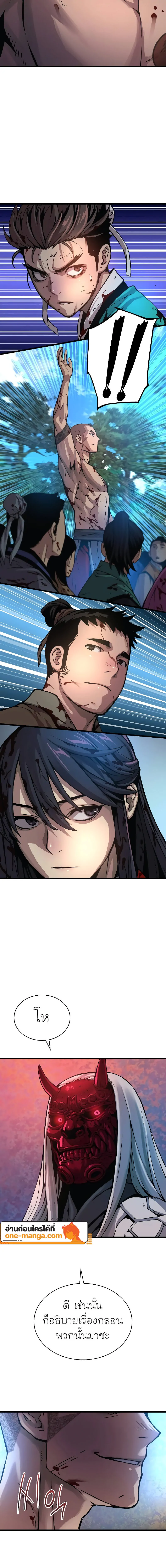 Myst Might Mayhem ตอนที่ 53 แปลไทย