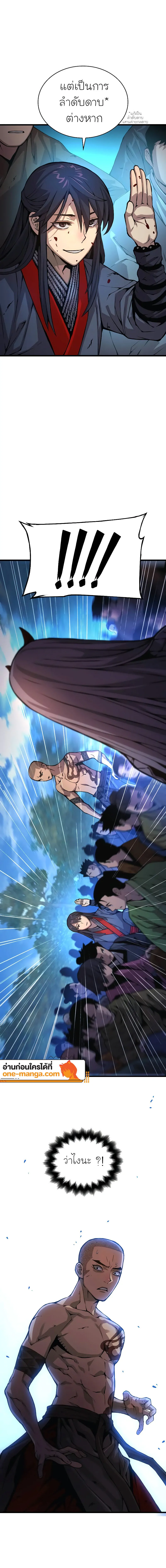 Myst Might Mayhem ตอนที่ 53 แปลไทย