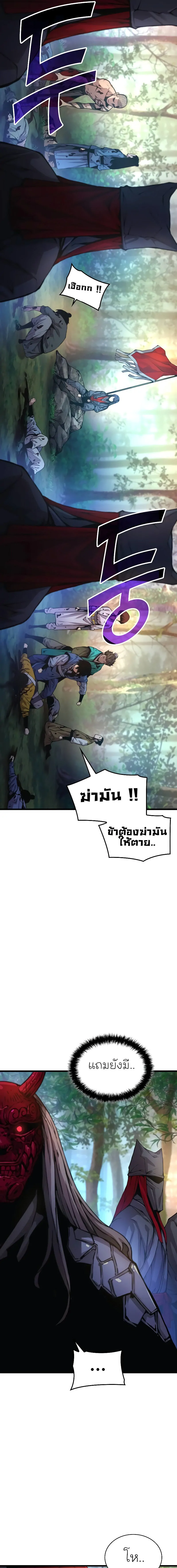 Myst Might Mayhem ตอนที่ 53 แปลไทย