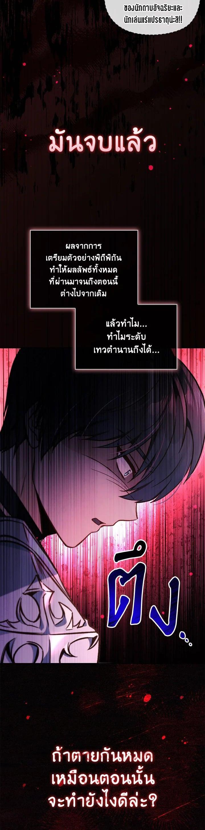 Regressor Instruction Manual คู่มือการใช้งานของนักข้ามเวลา ตอนที่ 102 แปลไทย