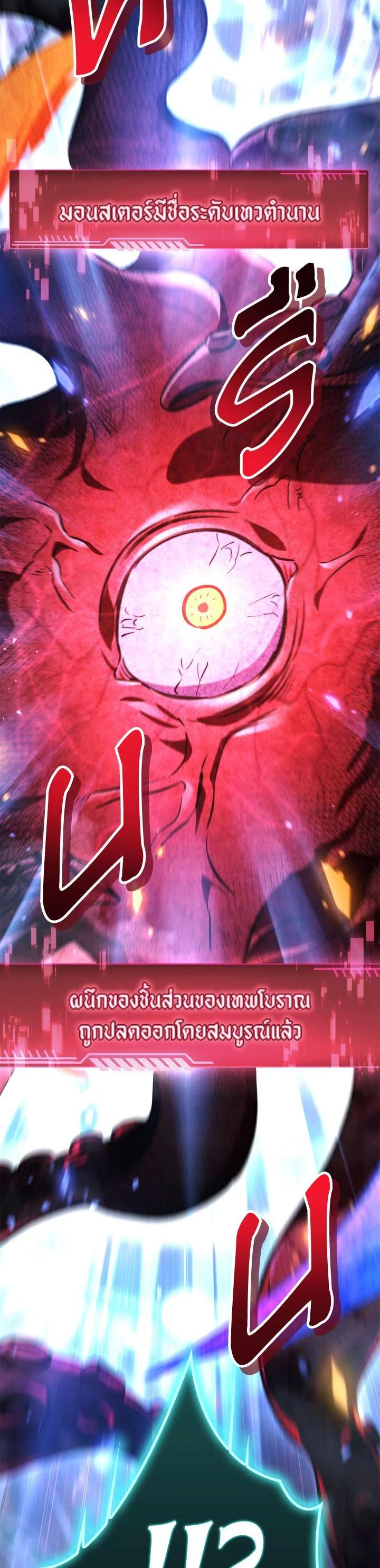 Regressor Instruction Manual คู่มือการใช้งานของนักข้ามเวลา ตอนที่ 102 แปลไทย