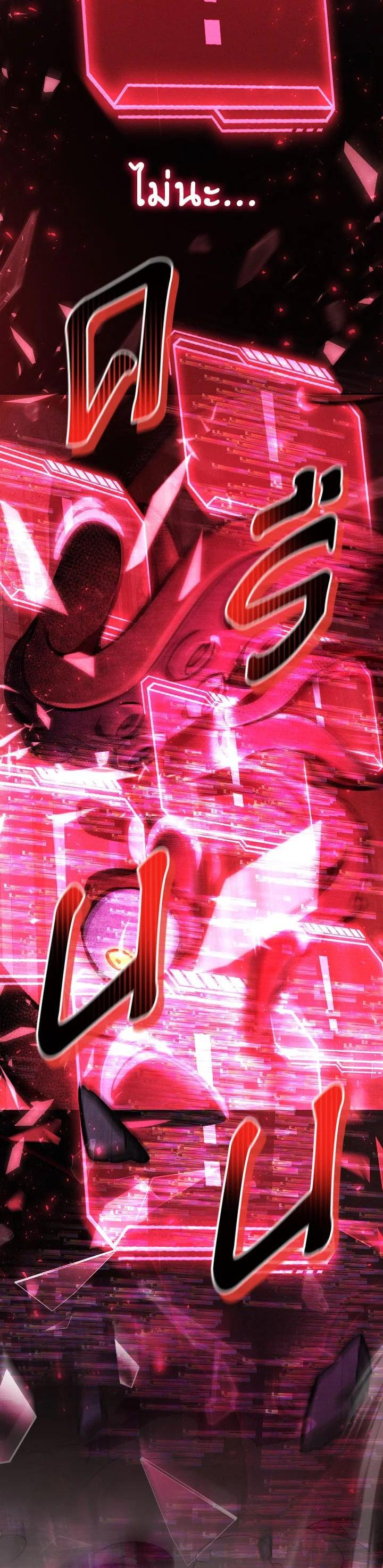 Regressor Instruction Manual คู่มือการใช้งานของนักข้ามเวลา ตอนที่ 102 แปลไทย