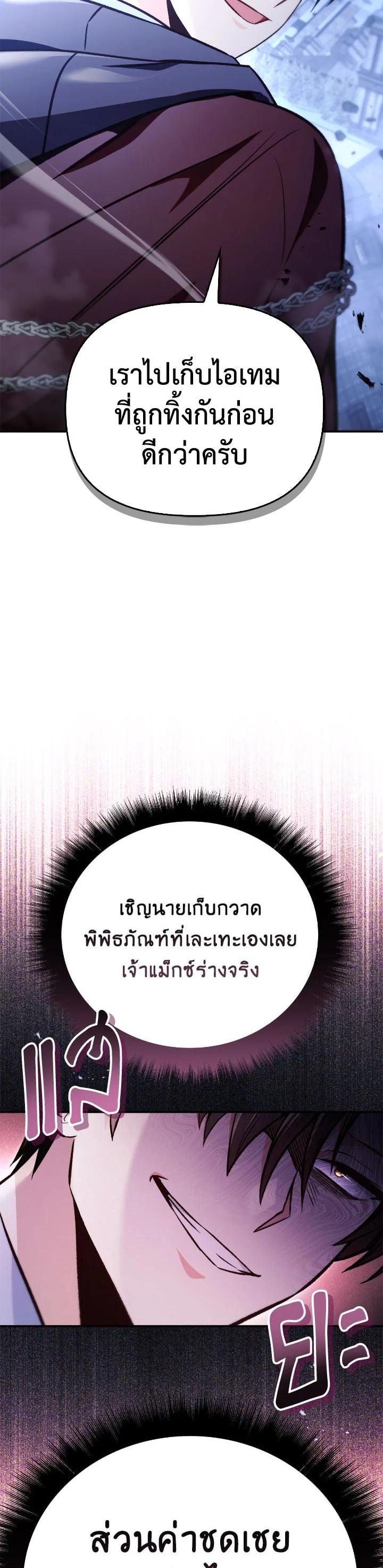 Regressor Instruction Manual คู่มือการใช้งานของนักข้ามเวลา ตอนที่ 102 แปลไทย