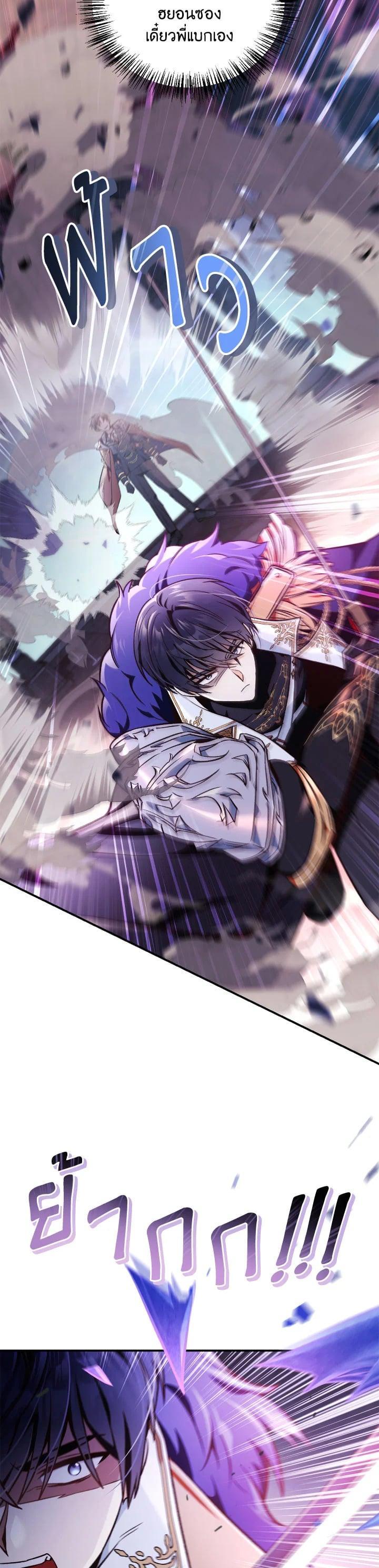 Regressor Instruction Manual คู่มือการใช้งานของนักข้ามเวลา ตอนที่ 102 แปลไทย