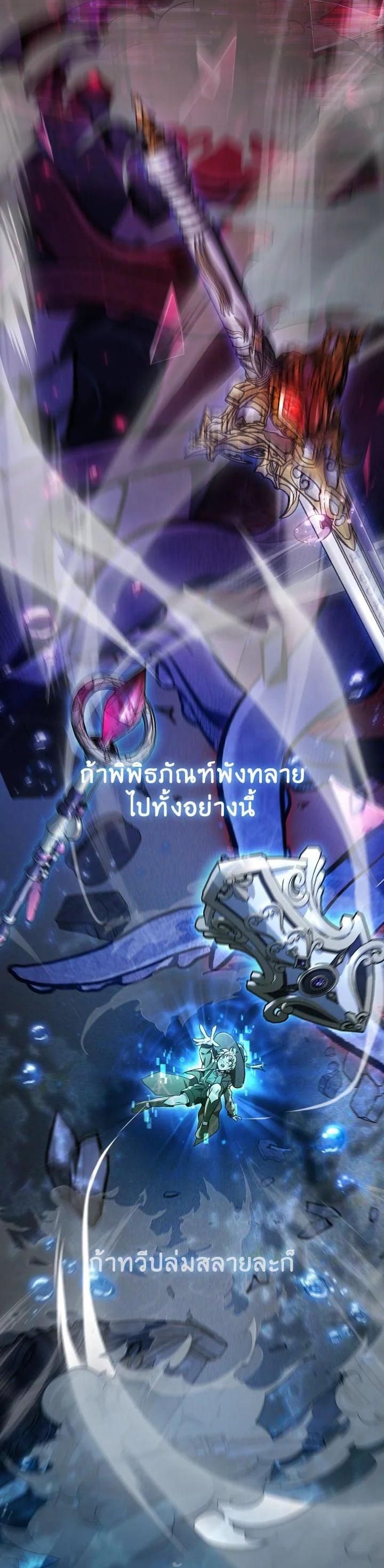 Regressor Instruction Manual คู่มือการใช้งานของนักข้ามเวลา ตอนที่ 102 แปลไทย