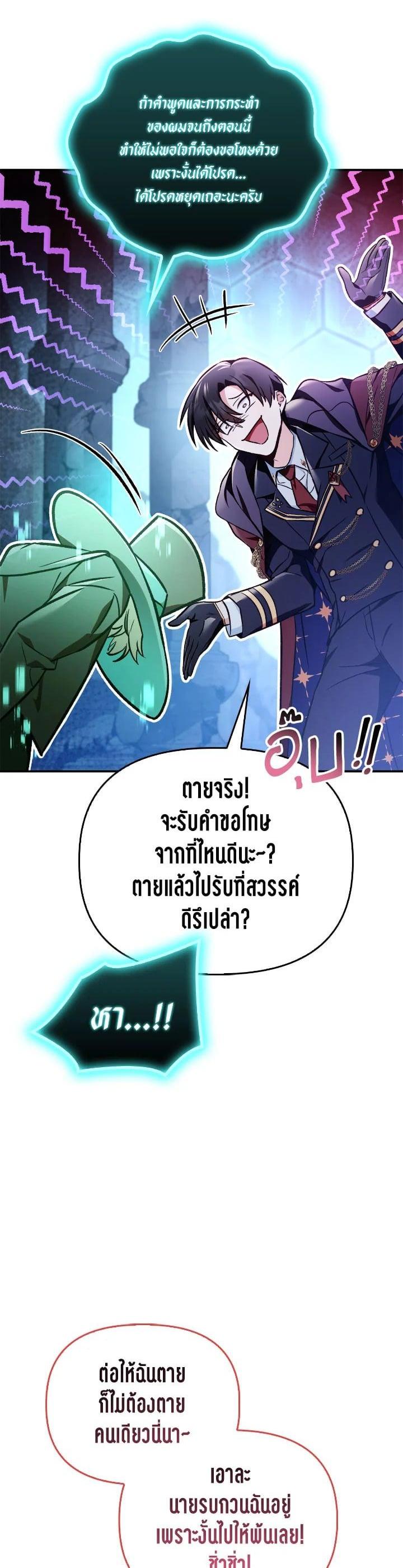 Regressor Instruction Manual คู่มือการใช้งานของนักข้ามเวลา ตอนที่ 102 แปลไทย