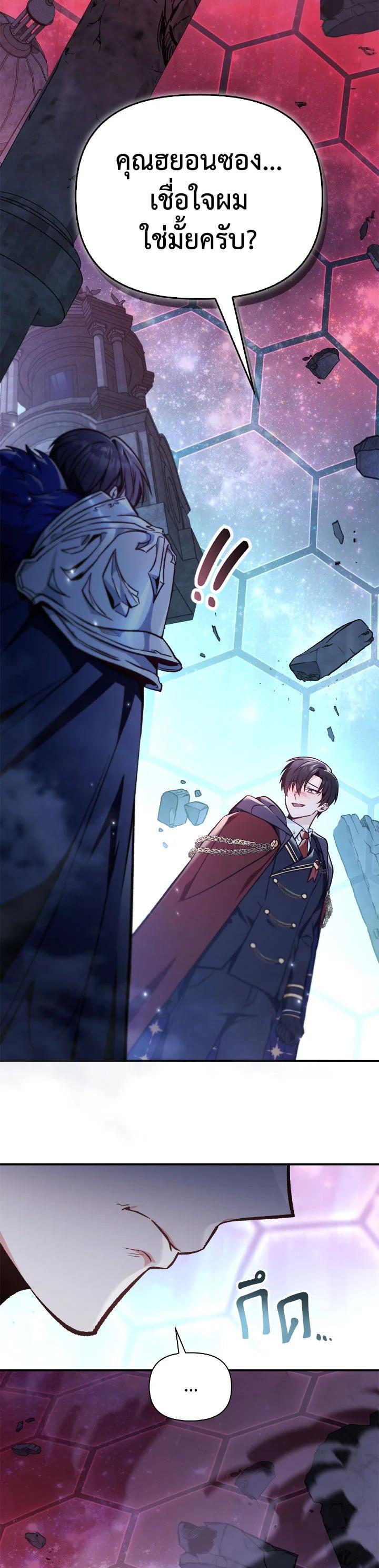 Regressor Instruction Manual คู่มือการใช้งานของนักข้ามเวลา ตอนที่ 102 แปลไทย