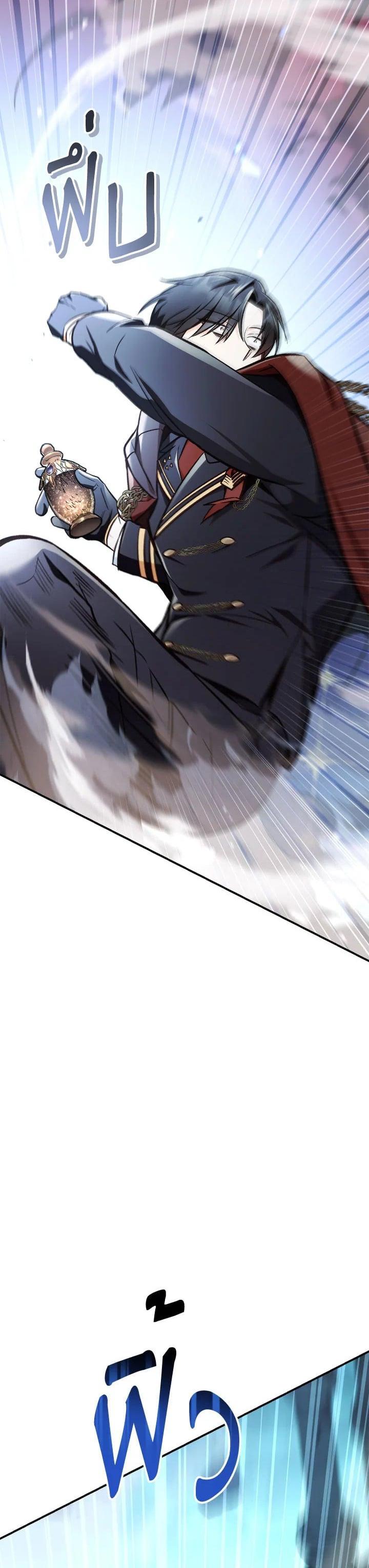 Regressor Instruction Manual คู่มือการใช้งานของนักข้ามเวลา ตอนที่ 102 แปลไทย