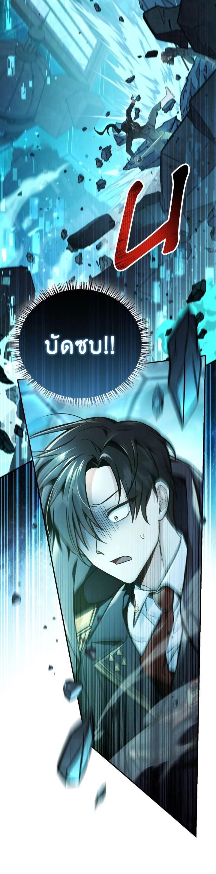 Regressor Instruction Manual คู่มือการใช้งานของนักข้ามเวลา ตอนที่ 102 แปลไทย