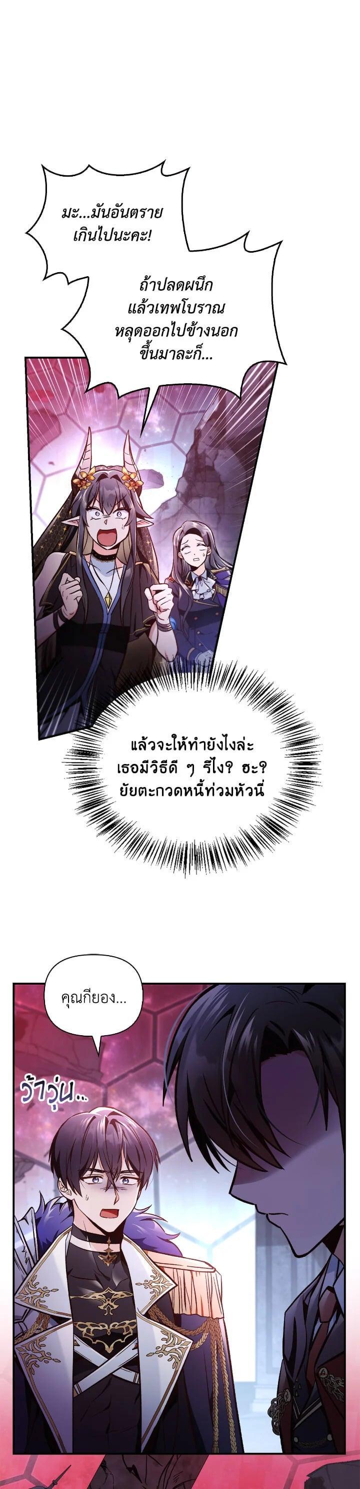 Regressor Instruction Manual คู่มือการใช้งานของนักข้ามเวลา ตอนที่ 102 แปลไทย