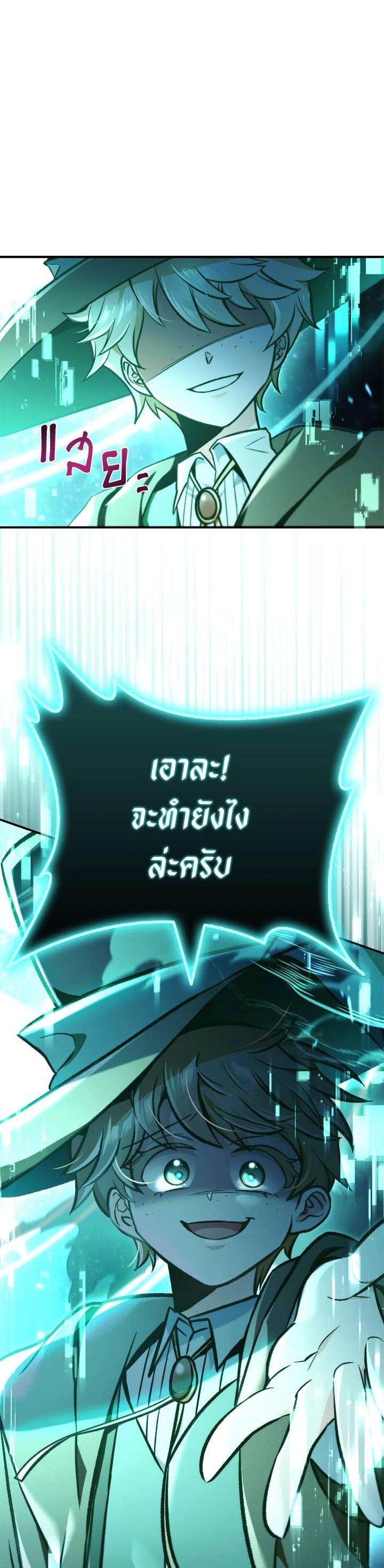 Regressor Instruction Manual คู่มือการใช้งานของนักข้ามเวลา ตอนที่ 102 แปลไทย