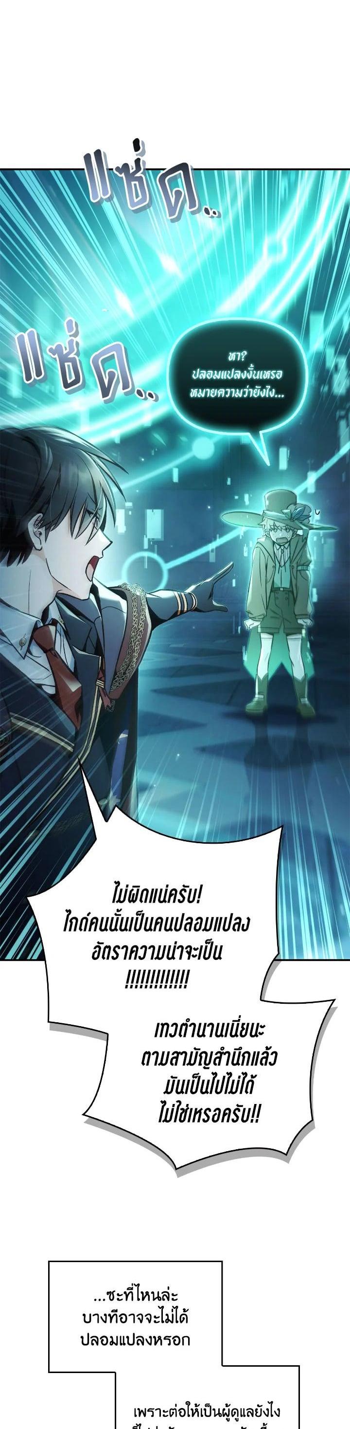 Regressor Instruction Manual คู่มือการใช้งานของนักข้ามเวลา ตอนที่ 102 แปลไทย