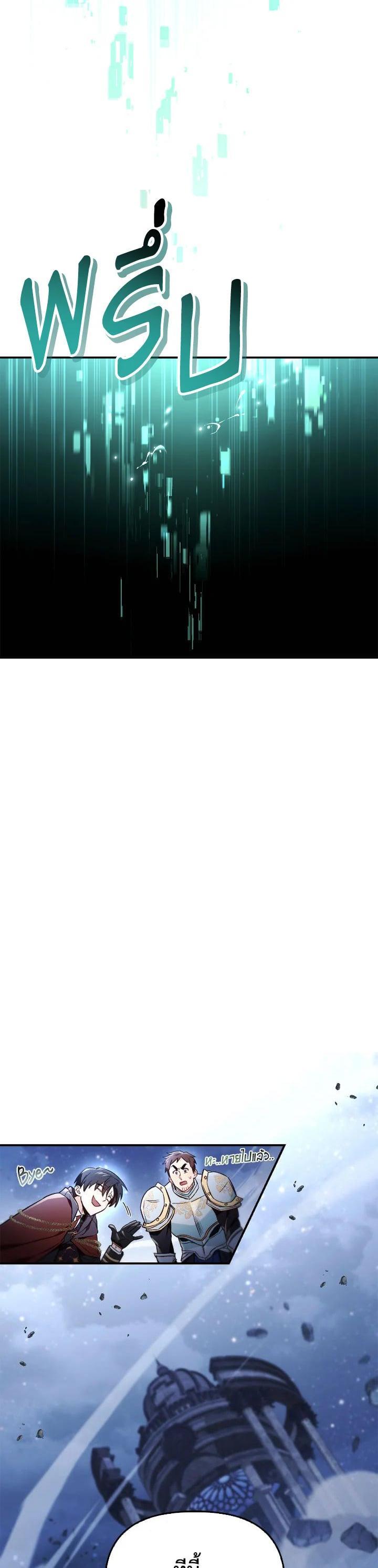 Regressor Instruction Manual คู่มือการใช้งานของนักข้ามเวลา ตอนที่ 102 แปลไทย