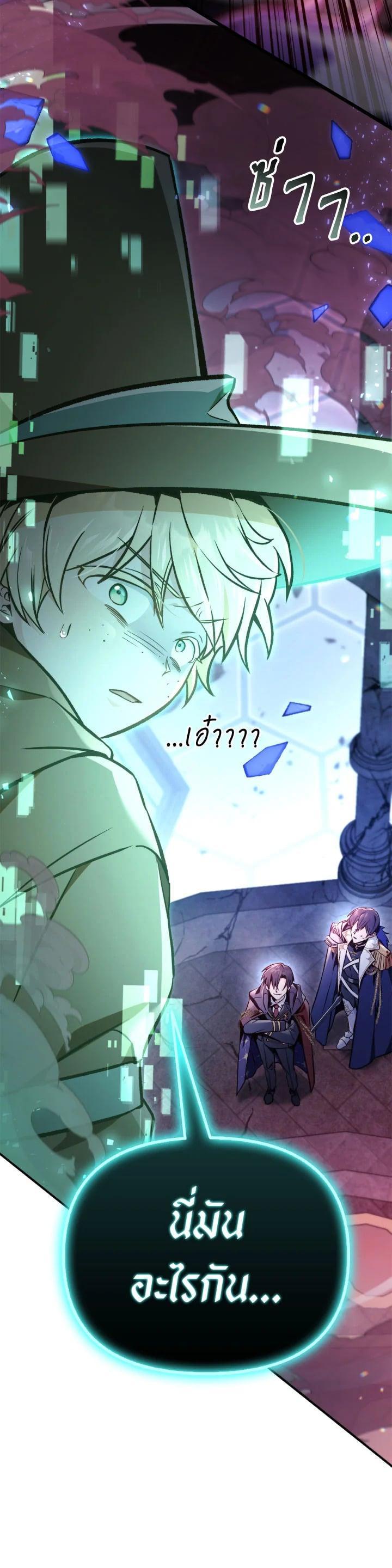 Regressor Instruction Manual คู่มือการใช้งานของนักข้ามเวลา ตอนที่ 102 แปลไทย