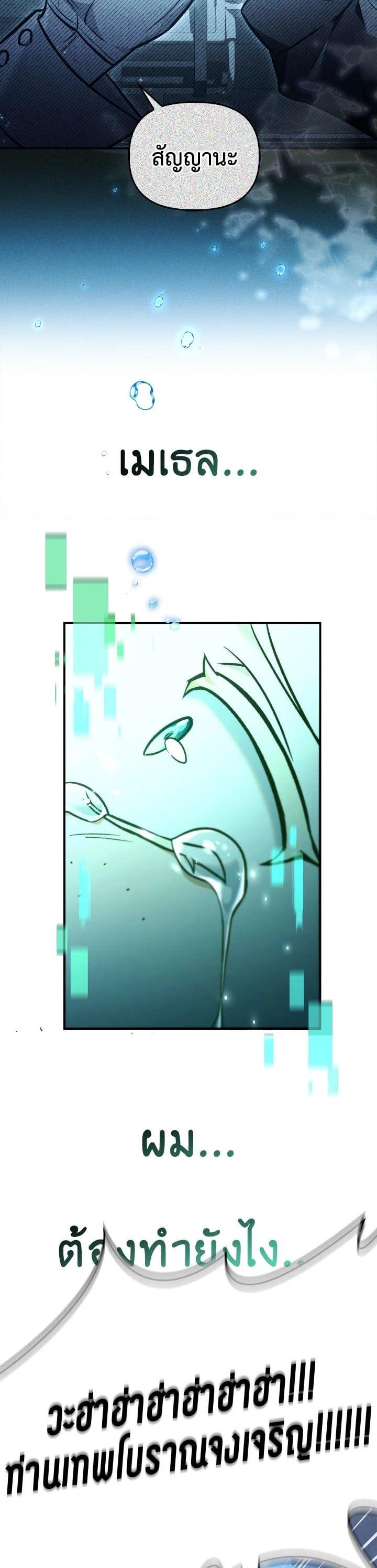 Regressor Instruction Manual คู่มือการใช้งานของนักข้ามเวลา ตอนที่ 102 แปลไทย