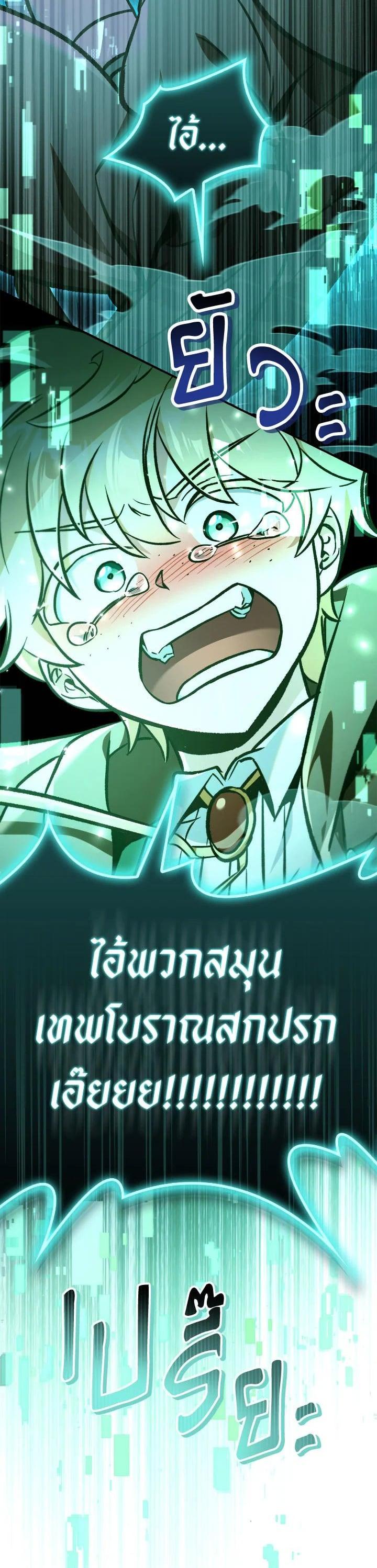 Regressor Instruction Manual คู่มือการใช้งานของนักข้ามเวลา ตอนที่ 102 แปลไทย