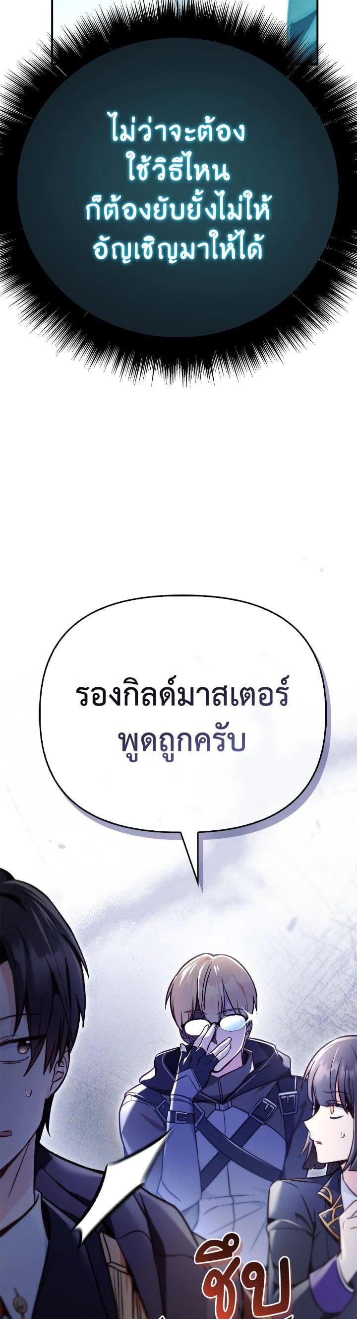 Regressor Instruction Manual คู่มือการใช้งานของนักข้ามเวลา ตอนที่ 102 แปลไทย