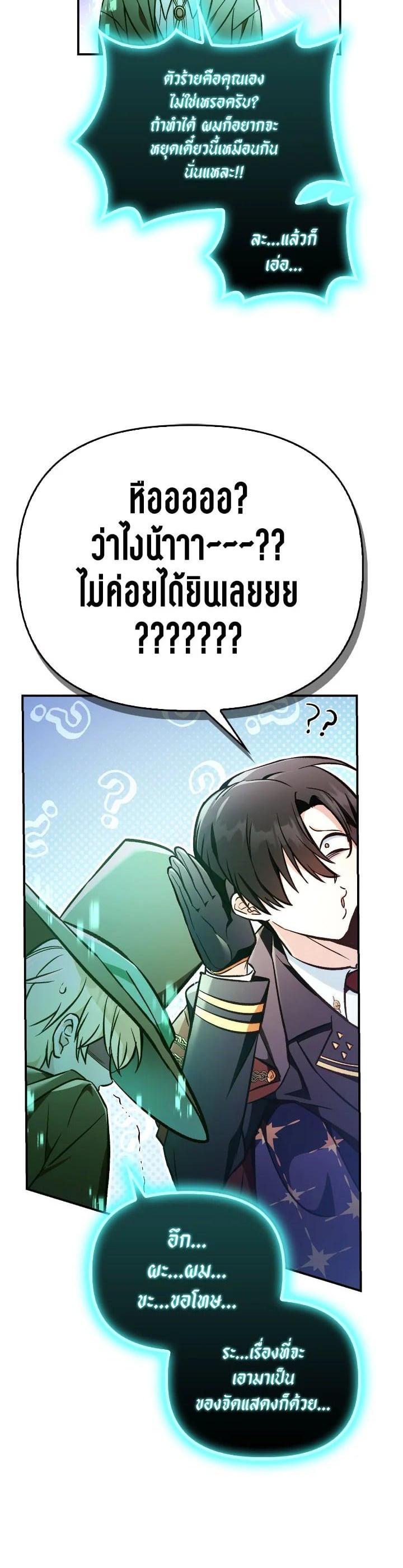 Regressor Instruction Manual คู่มือการใช้งานของนักข้ามเวลา ตอนที่ 102 แปลไทย