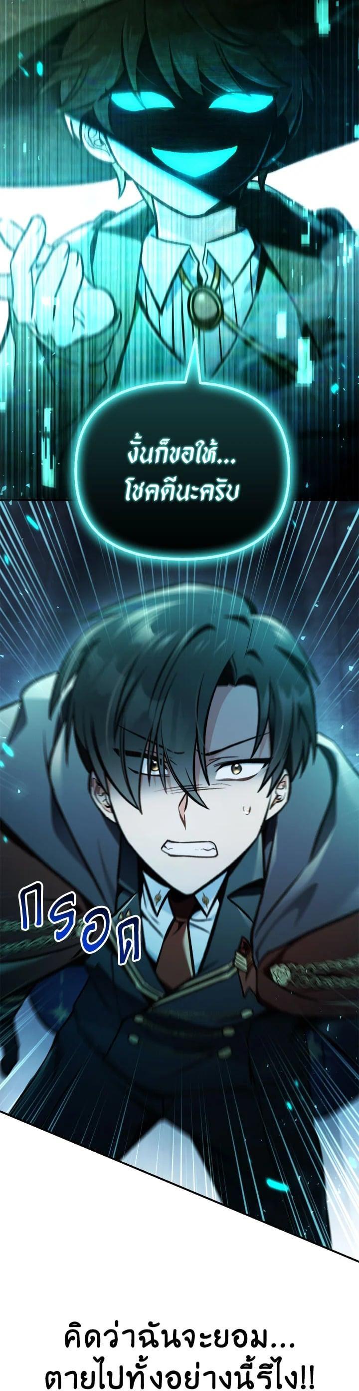 Regressor Instruction Manual คู่มือการใช้งานของนักข้ามเวลา ตอนที่ 102 แปลไทย