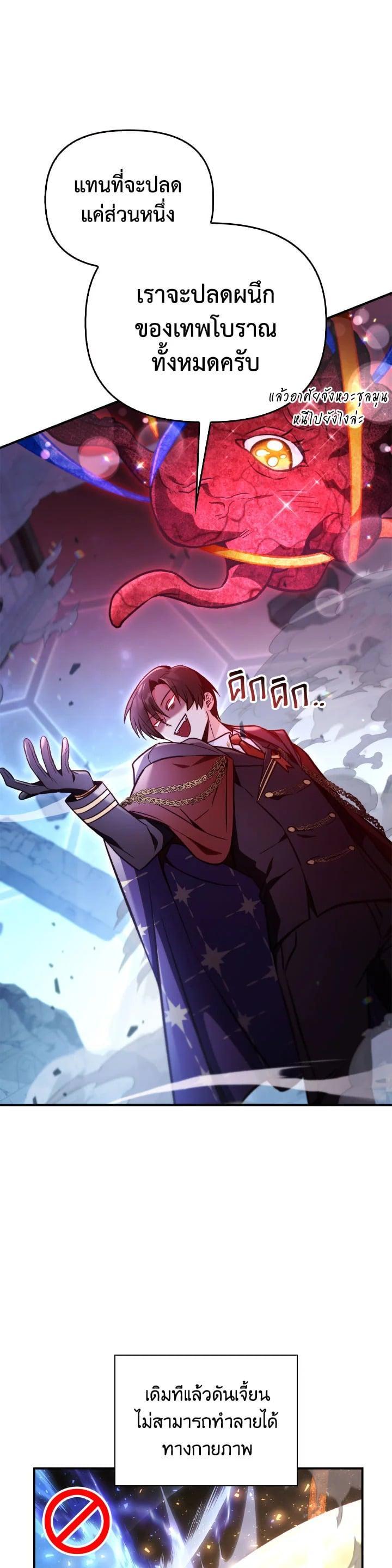 Regressor Instruction Manual คู่มือการใช้งานของนักข้ามเวลา ตอนที่ 102 แปลไทย