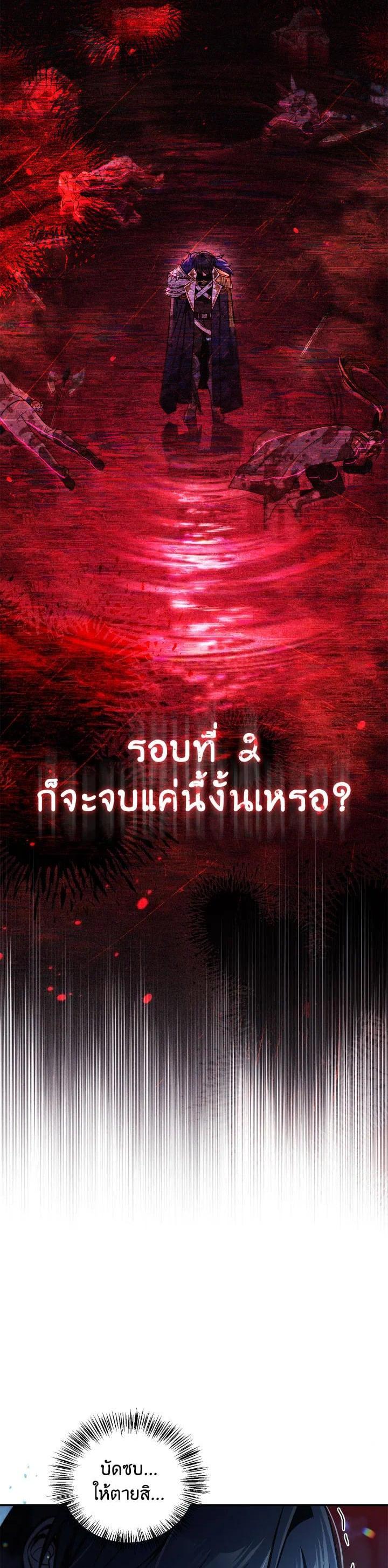Regressor Instruction Manual คู่มือการใช้งานของนักข้ามเวลา ตอนที่ 102 แปลไทย