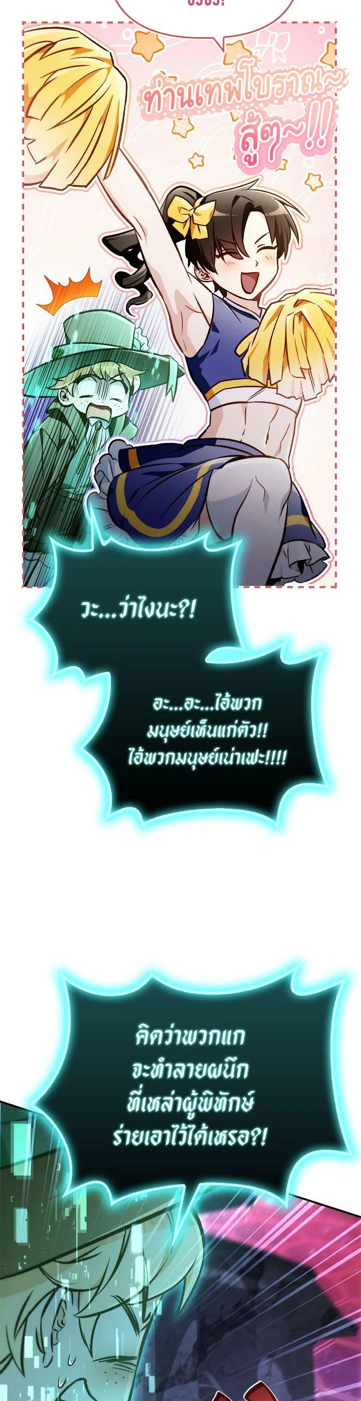 Regressor Instruction Manual คู่มือการใช้งานของนักข้ามเวลา ตอนที่ 102 แปลไทย