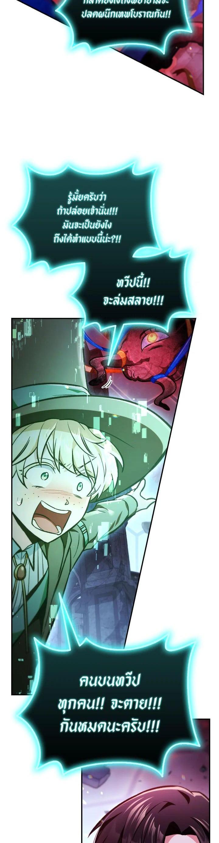 Regressor Instruction Manual คู่มือการใช้งานของนักข้ามเวลา ตอนที่ 102 แปลไทย