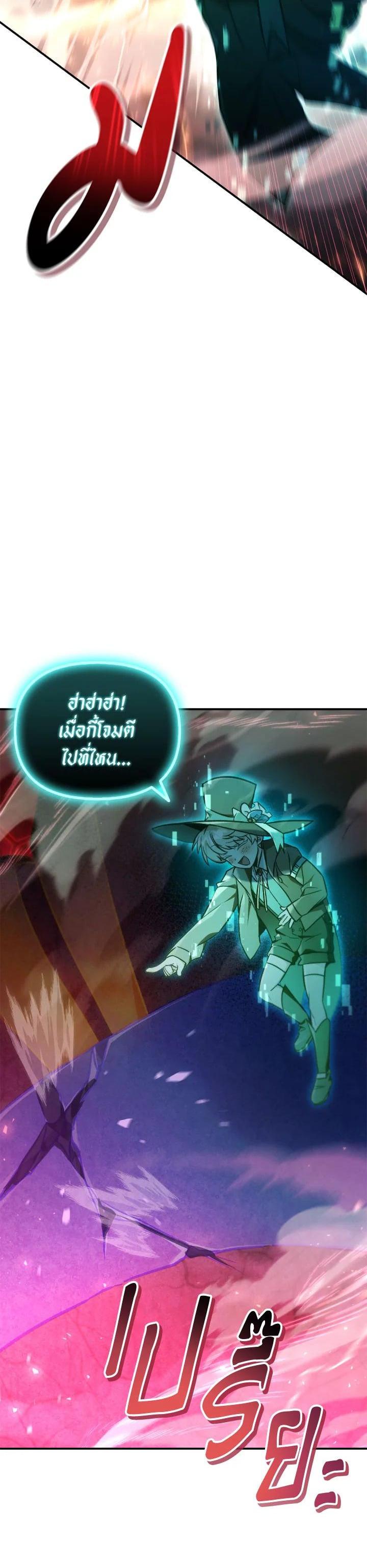 Regressor Instruction Manual คู่มือการใช้งานของนักข้ามเวลา ตอนที่ 102 แปลไทย