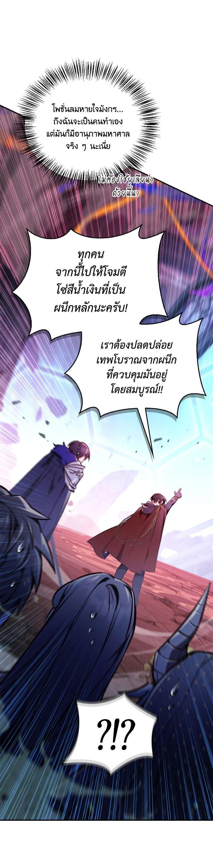 Regressor Instruction Manual คู่มือการใช้งานของนักข้ามเวลา ตอนที่ 102 แปลไทย