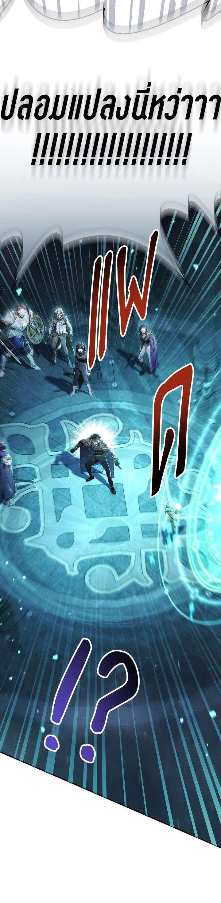 Regressor Instruction Manual คู่มือการใช้งานของนักข้ามเวลา ตอนที่ 102 แปลไทย