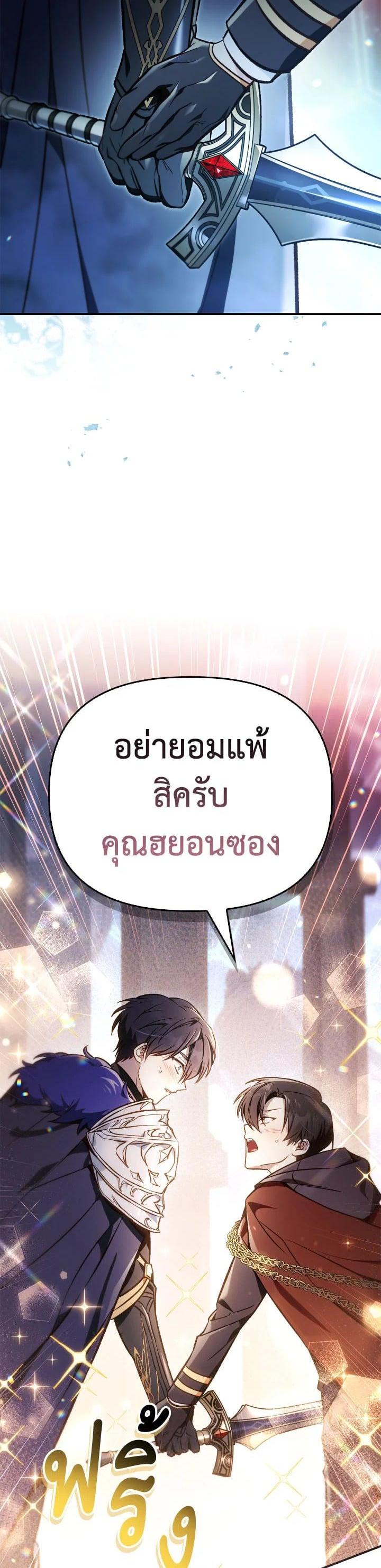 Regressor Instruction Manual คู่มือการใช้งานของนักข้ามเวลา ตอนที่ 102 แปลไทย