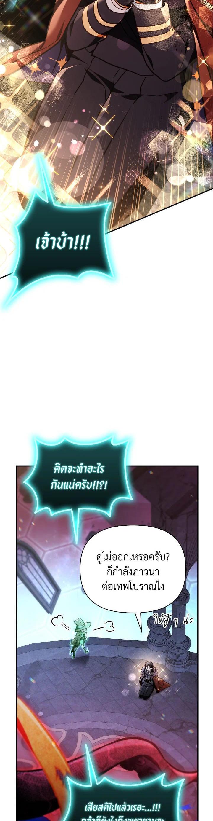 Regressor Instruction Manual คู่มือการใช้งานของนักข้ามเวลา ตอนที่ 102 แปลไทย