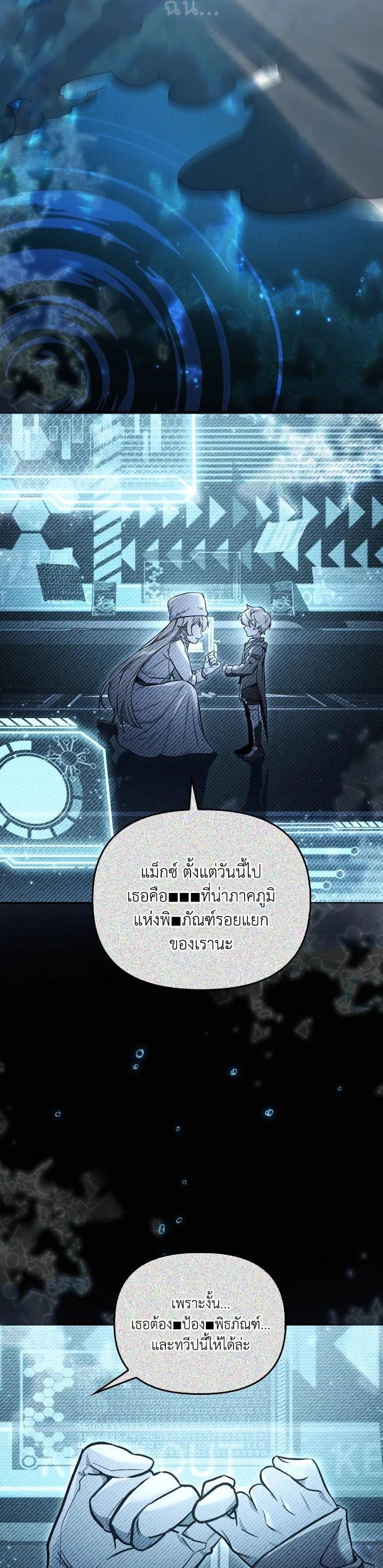Regressor Instruction Manual คู่มือการใช้งานของนักข้ามเวลา ตอนที่ 102 แปลไทย