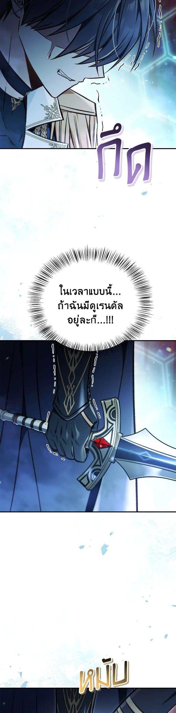 Regressor Instruction Manual คู่มือการใช้งานของนักข้ามเวลา ตอนที่ 102 แปลไทย