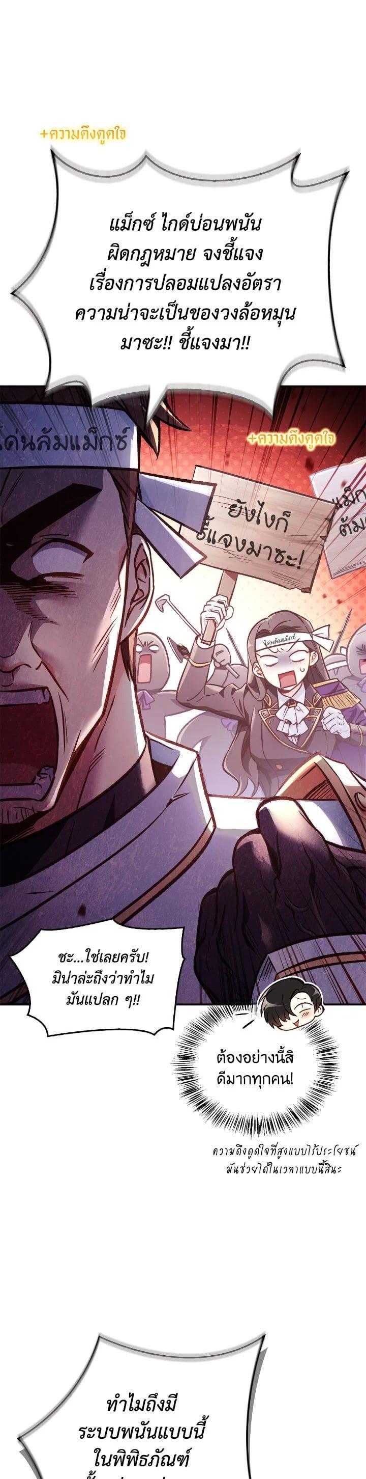 Regressor Instruction Manual คู่มือการใช้งานของนักข้ามเวลา ตอนที่ 102 แปลไทย